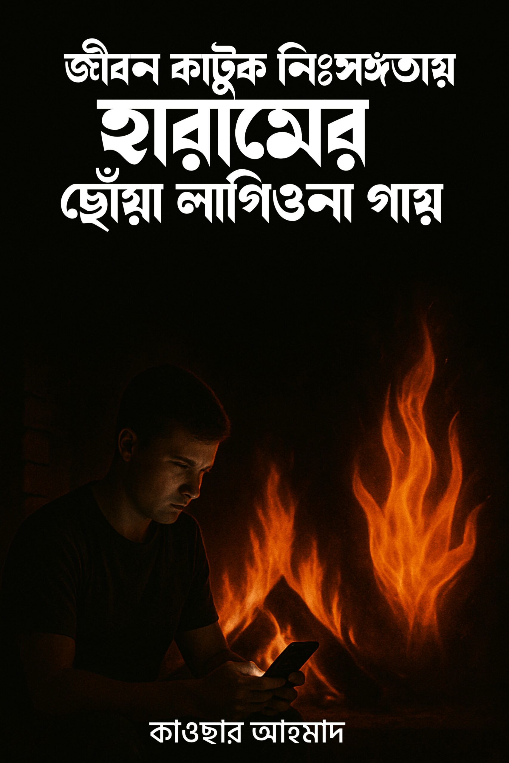 ই-বুক কভার