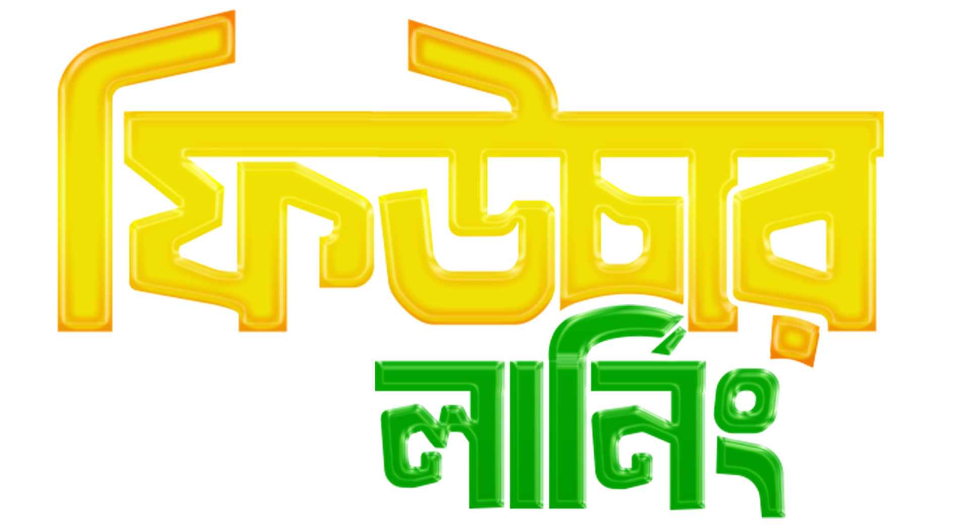 Future Learning BD Logo